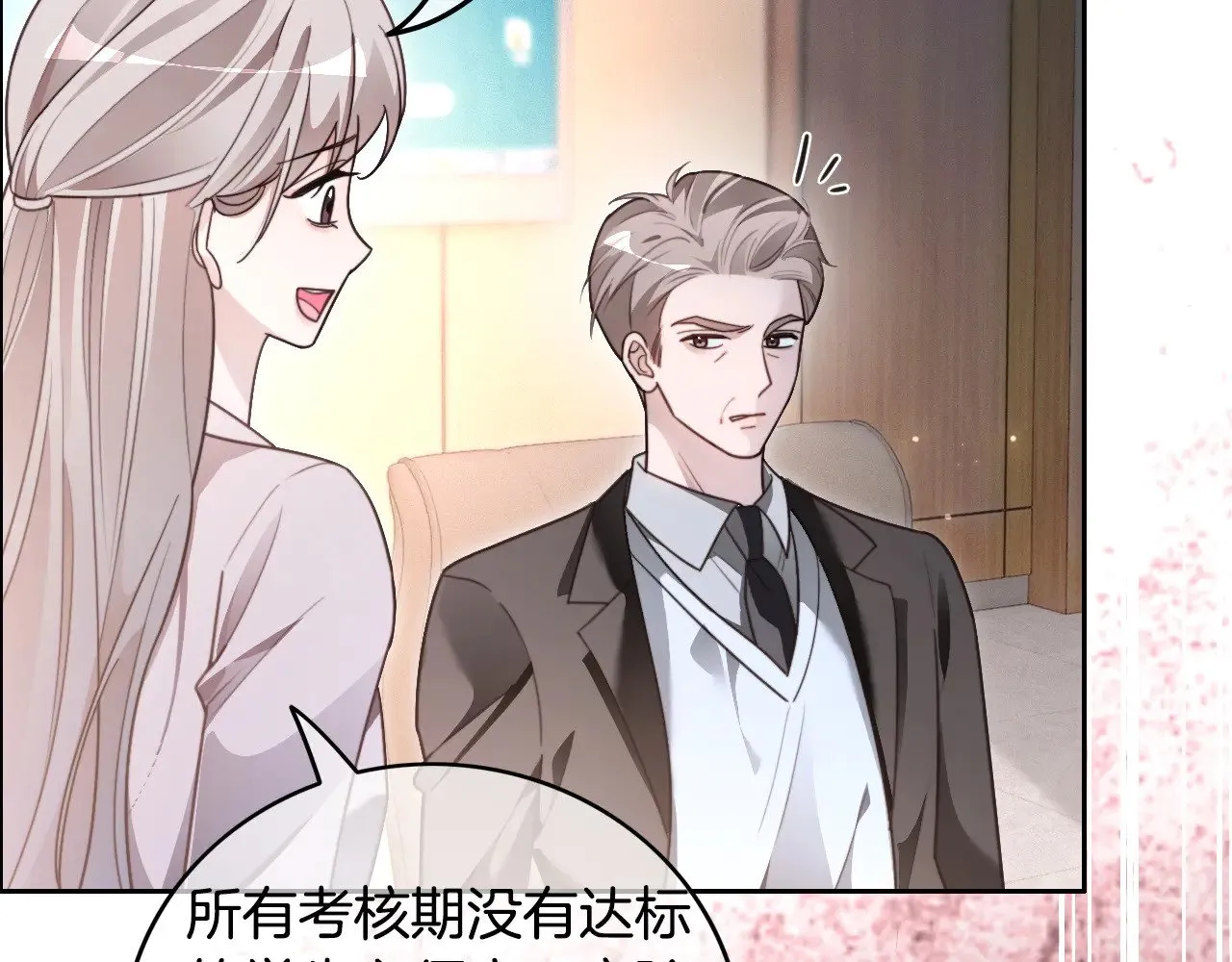 第298话 击碎假面 第84页