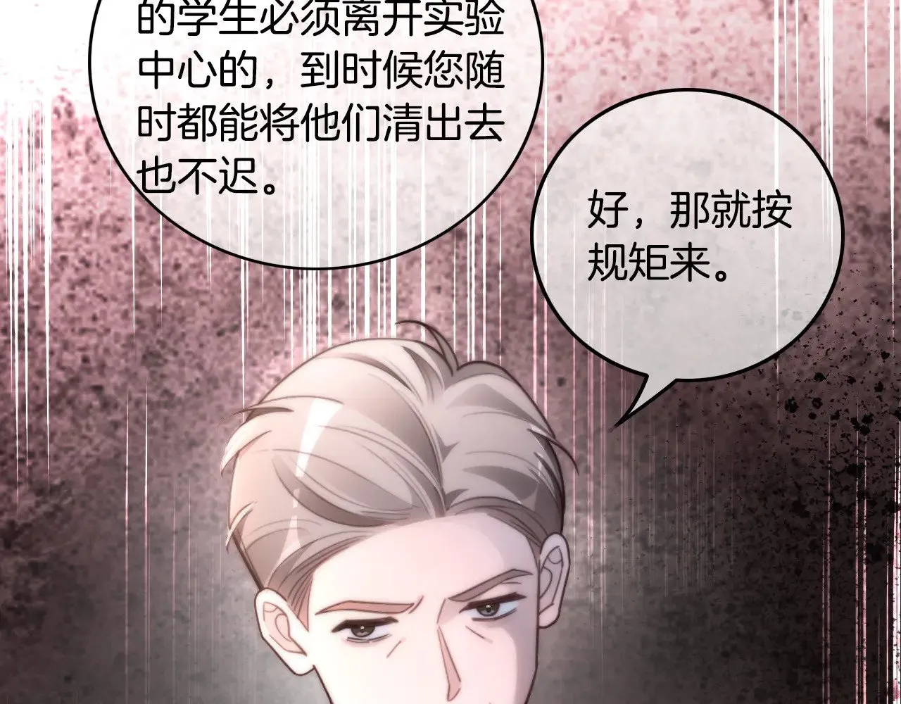 第298话 击碎假面 第85页