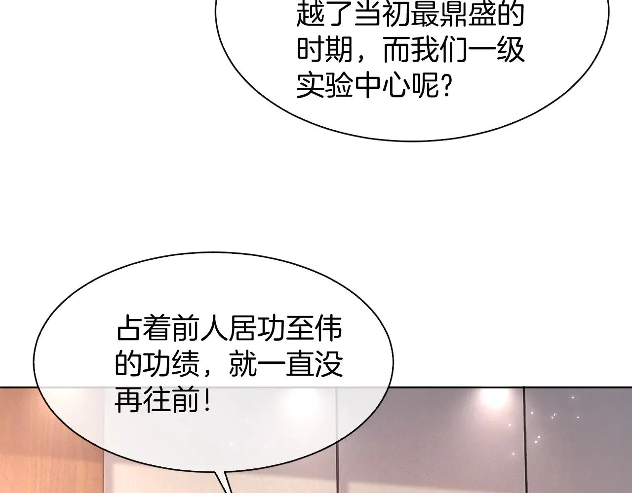 第299话 原地放假 第7页