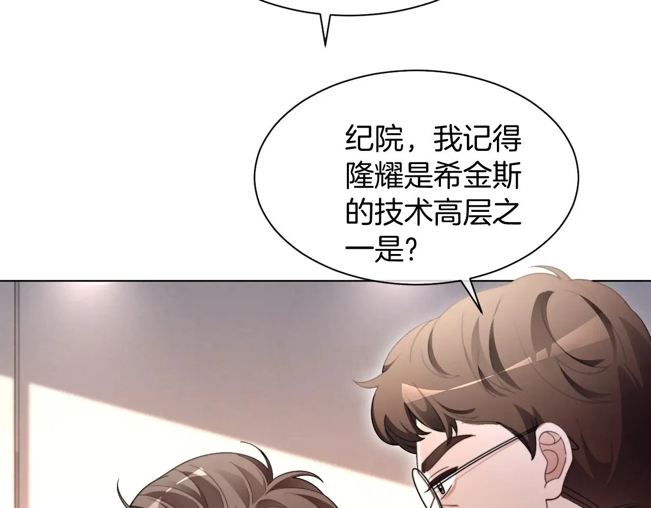 第299话 原地放假 第9页