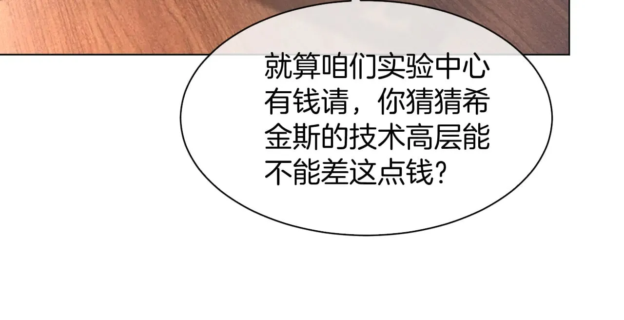 第299话 原地放假 第13页