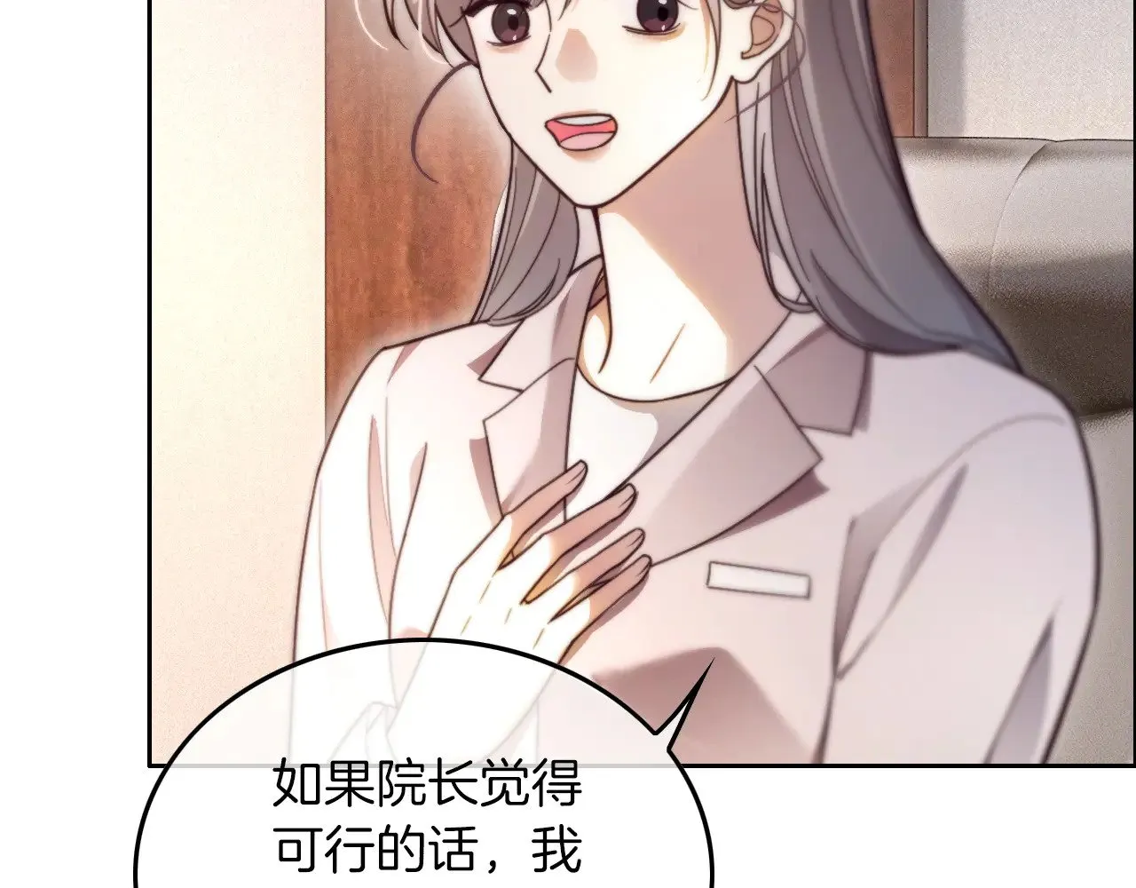 第299话 原地放假 第15页