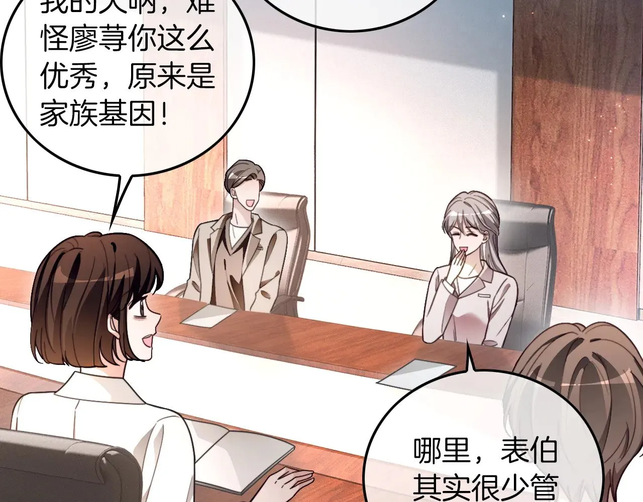 第299话 原地放假 第17页