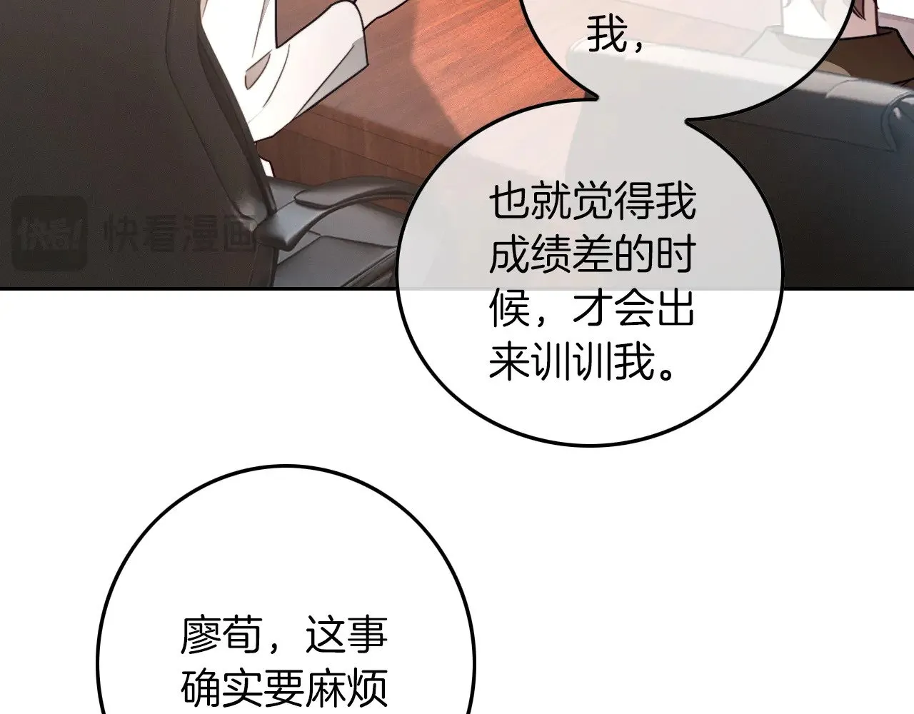 第299话 原地放假 第18页