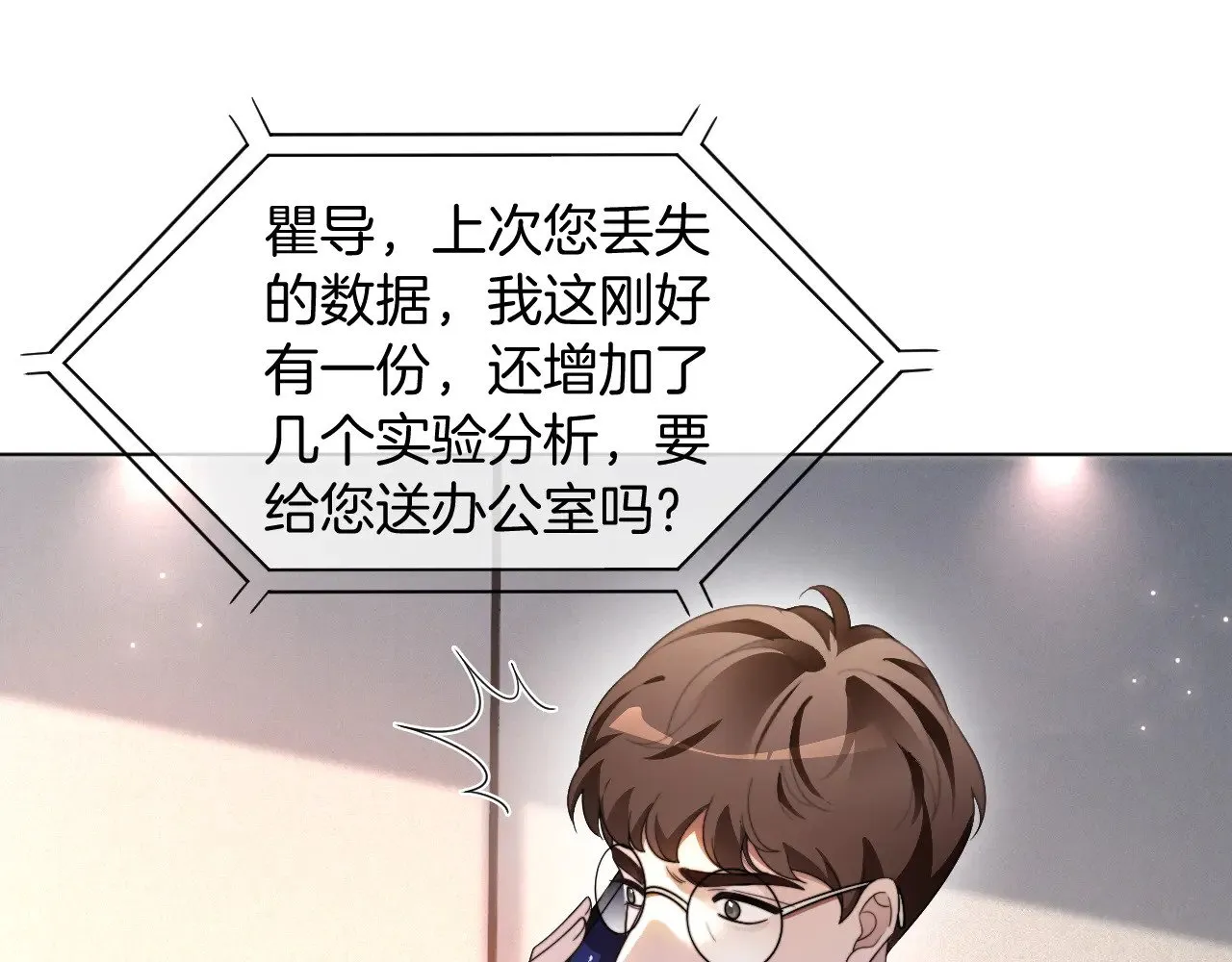 第299话 原地放假 第26页