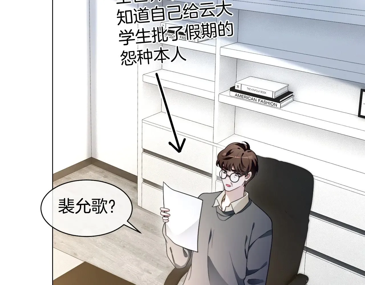第299话 原地放假 第66页