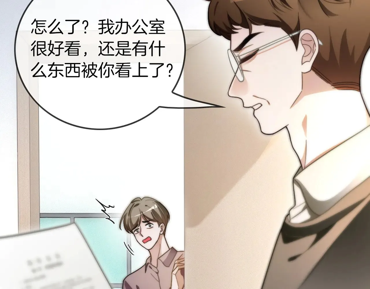 第299话 原地放假 第71页