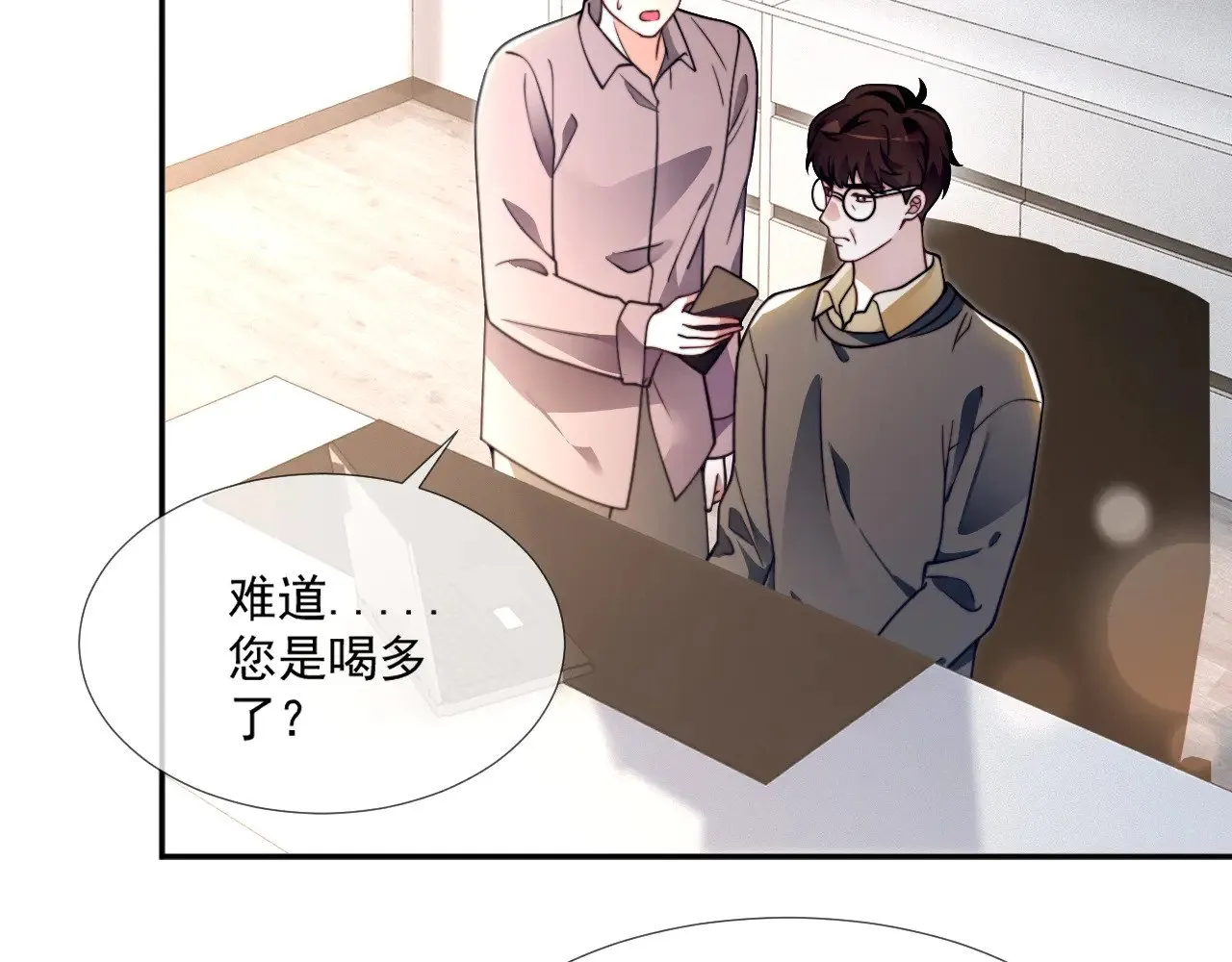 第300话 学神拯救你 第6页