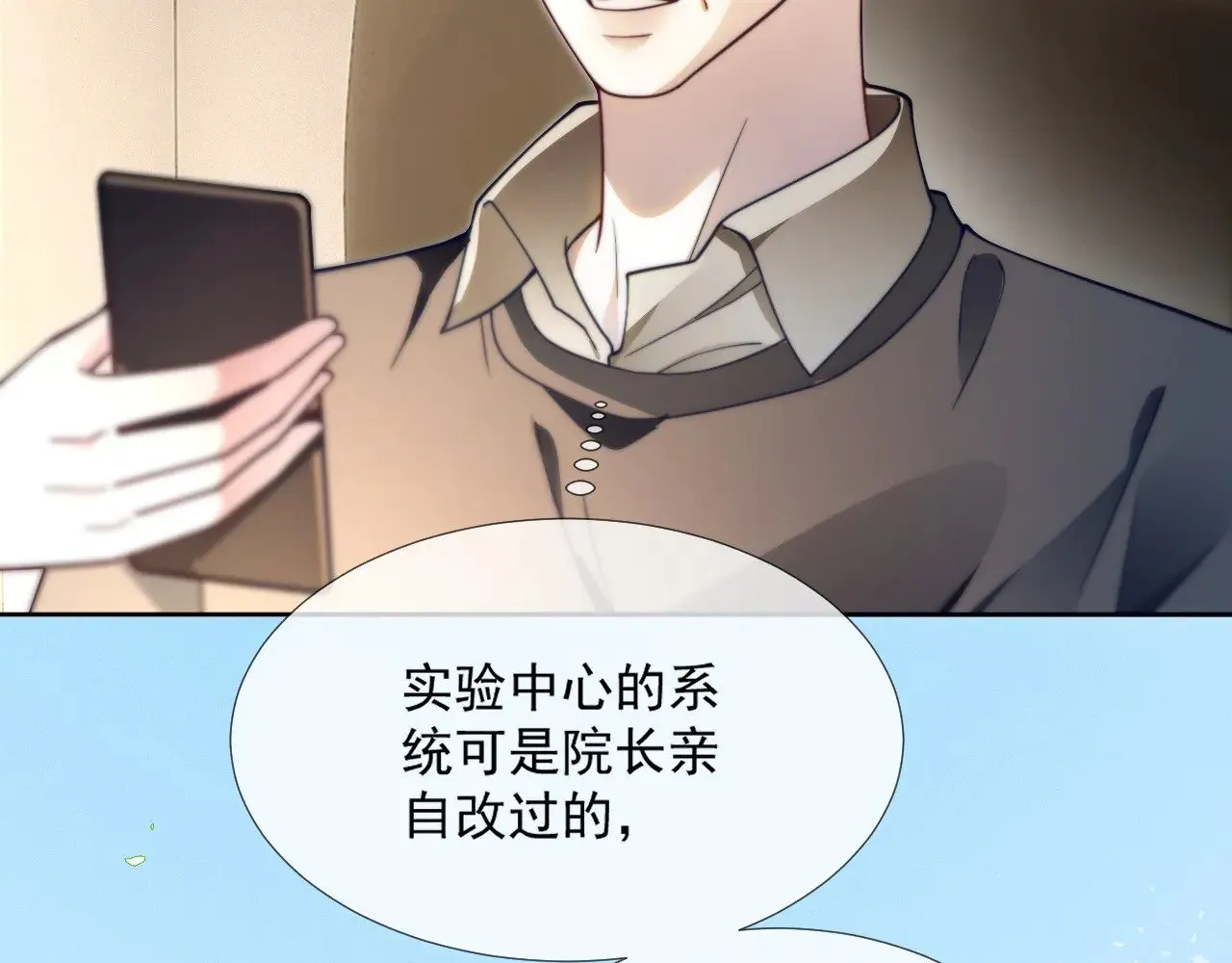 第300话 学神拯救你 第8页