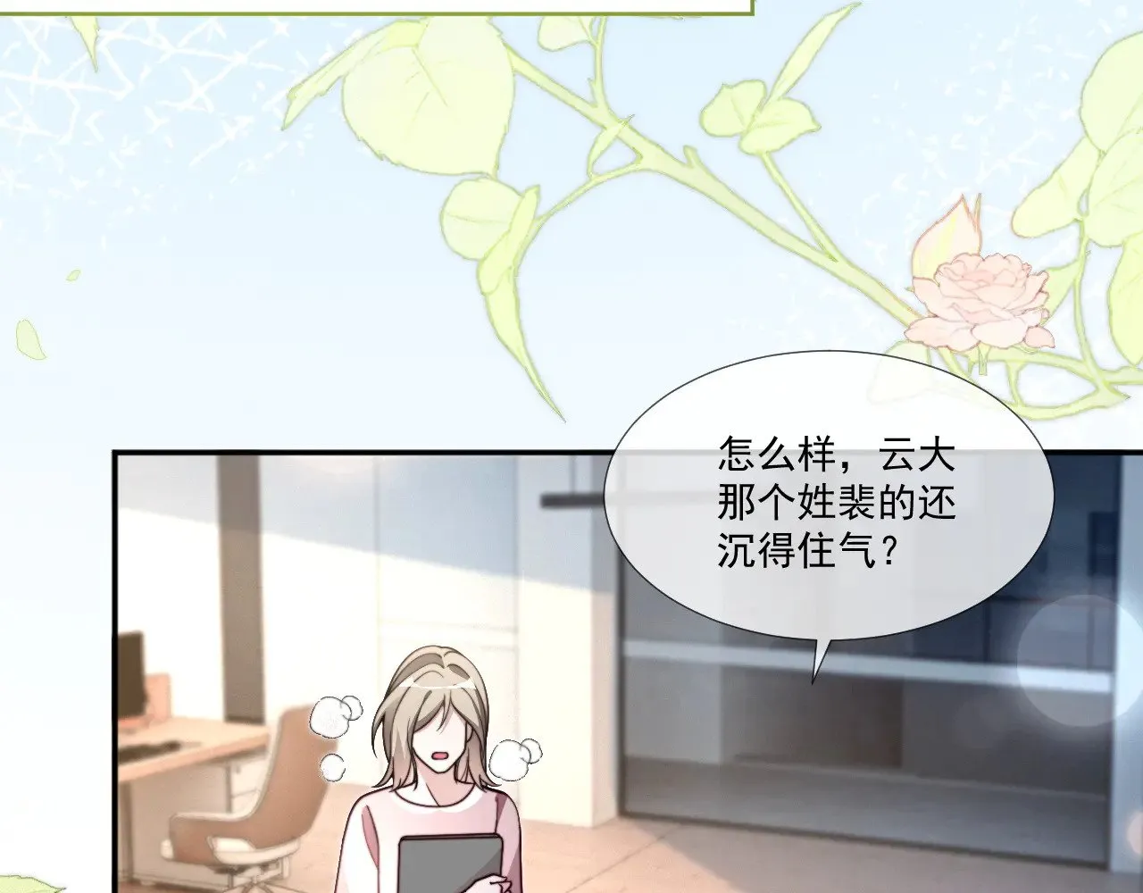 第300话 学神拯救你 第10页