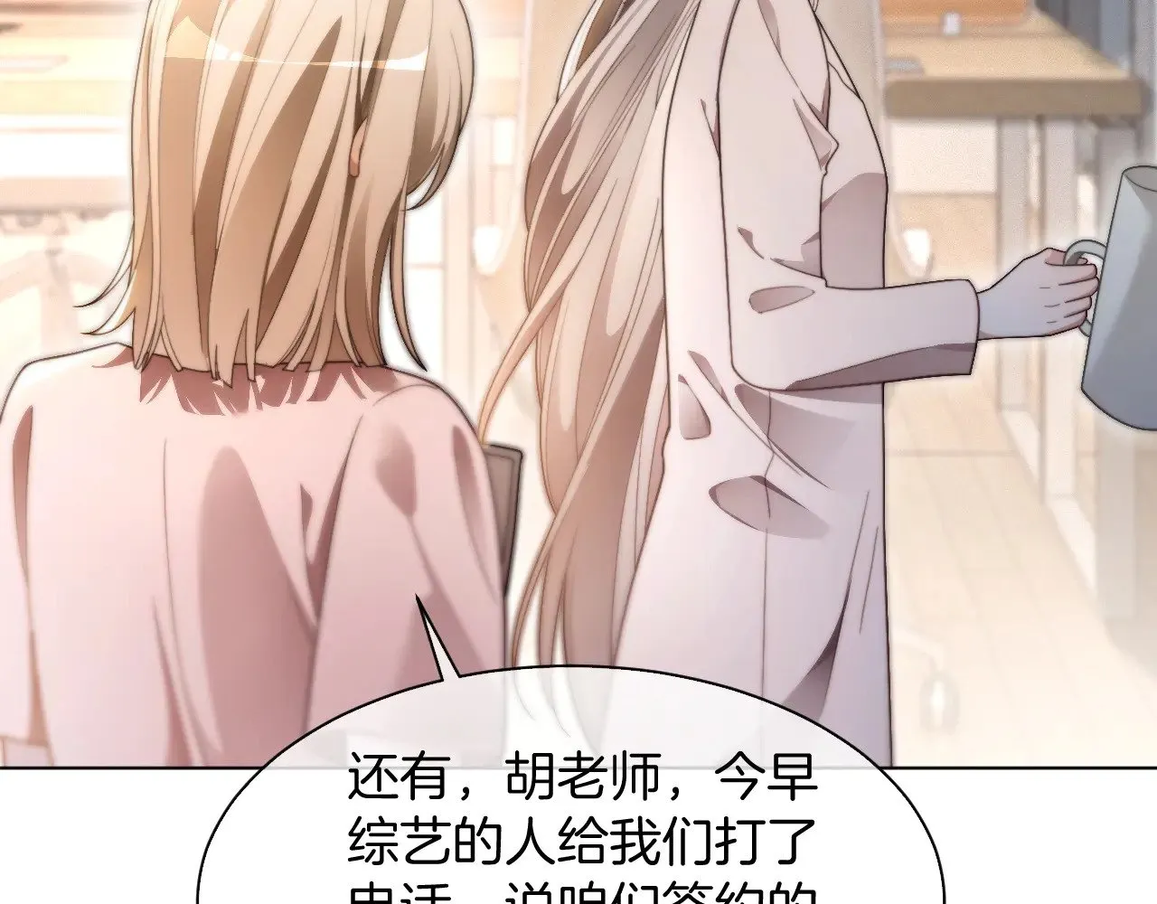 第300话 学神拯救你 第16页