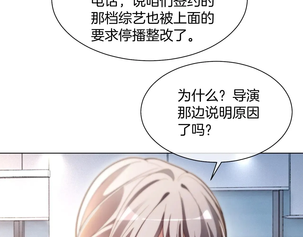 第300话 学神拯救你 第17页