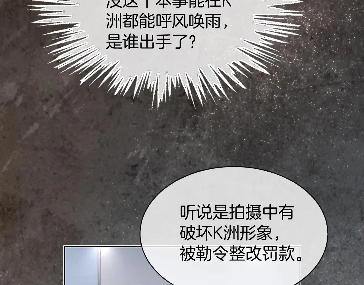 第300话 学神拯救你 第19页