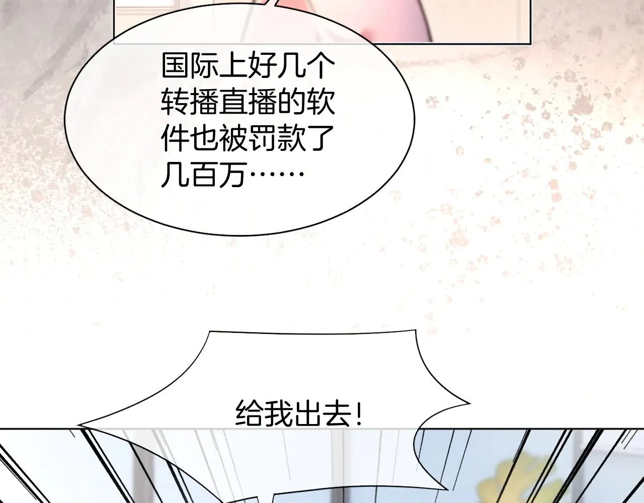 第300话 学神拯救你 第21页