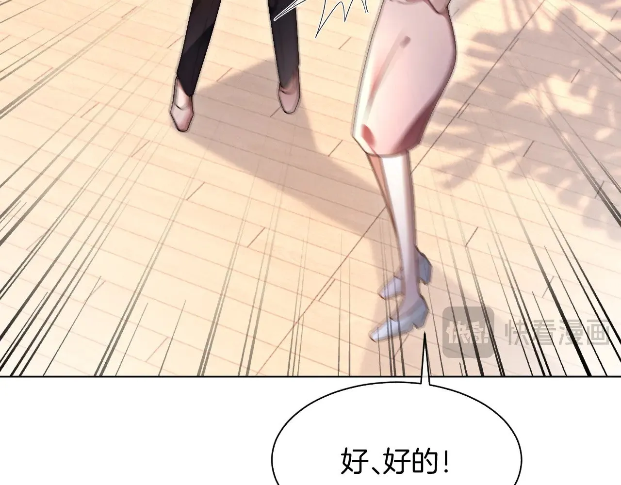 第300话 学神拯救你 第23页