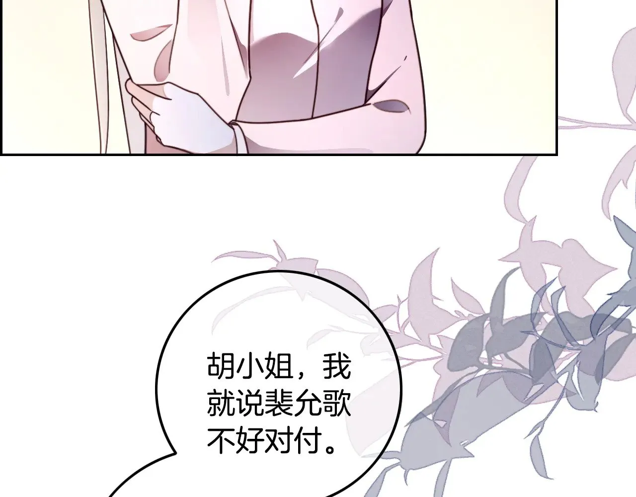 第300话 学神拯救你 第28页