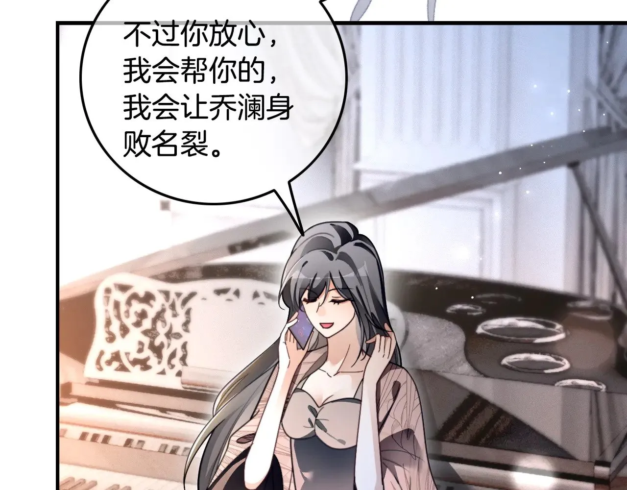 第300话 学神拯救你 第29页