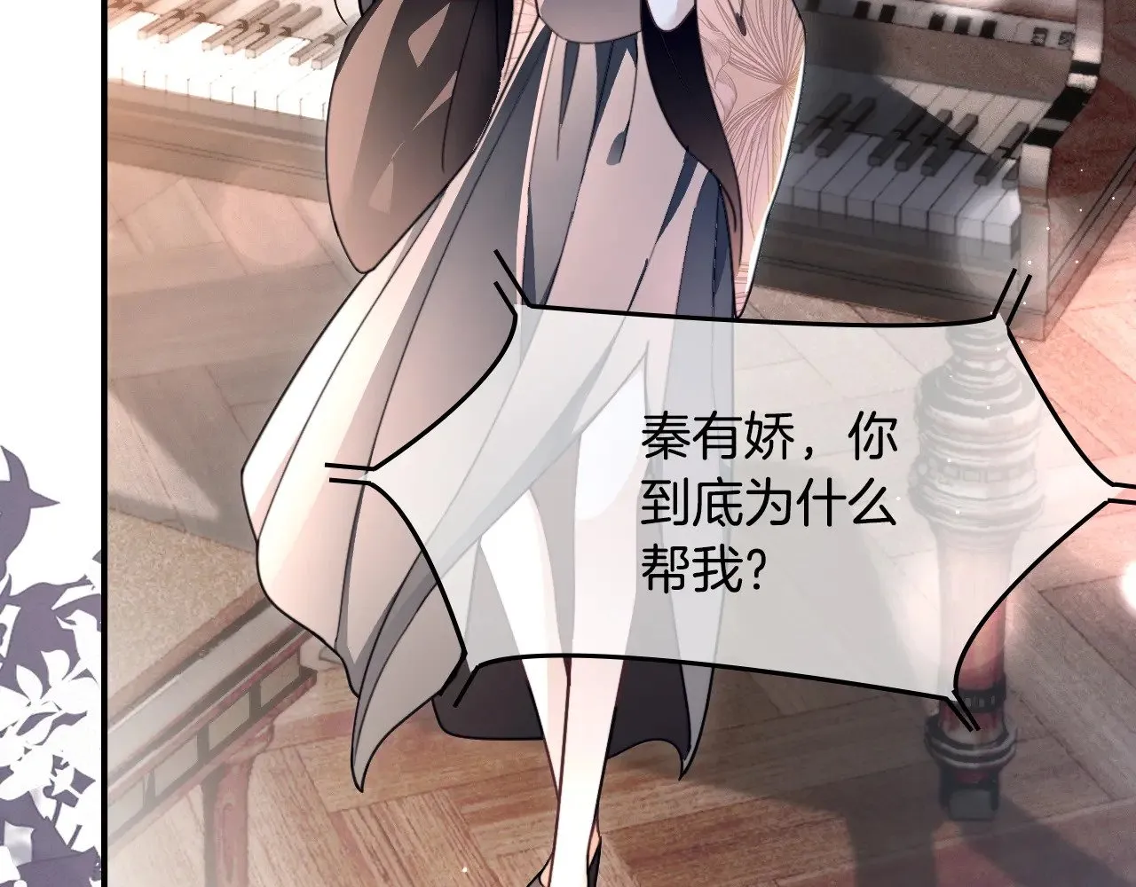 第300话 学神拯救你 第30页