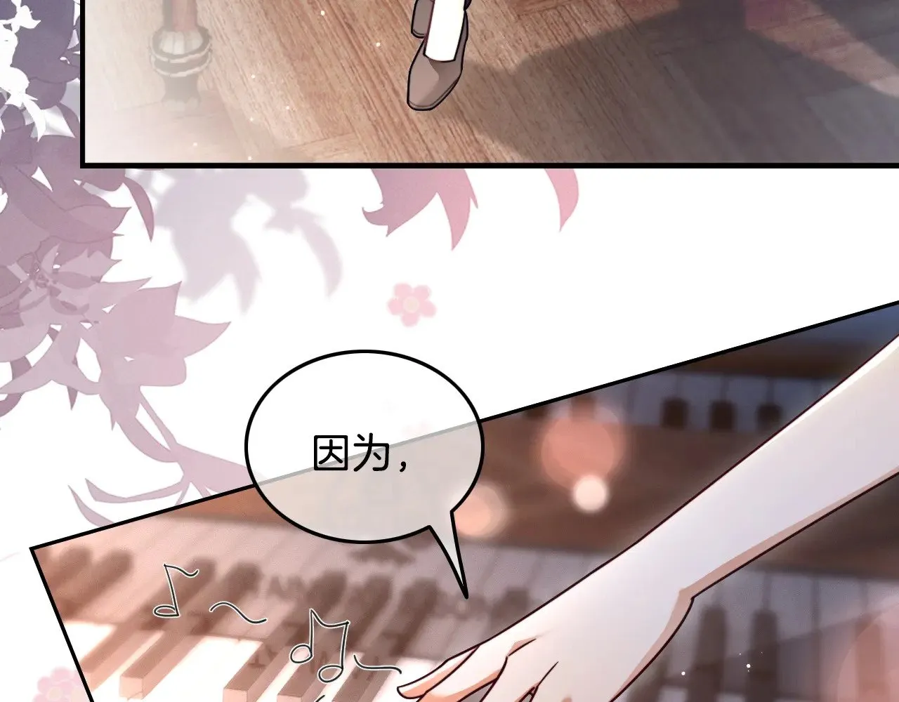 第300话 学神拯救你 第31页