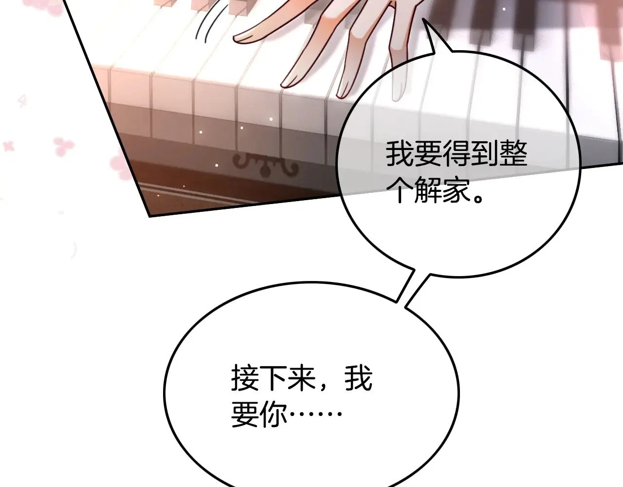 第300话 学神拯救你 第32页