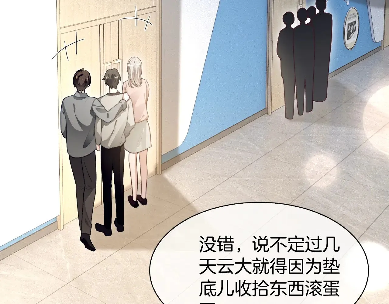 第300话 学神拯救你 第36页
