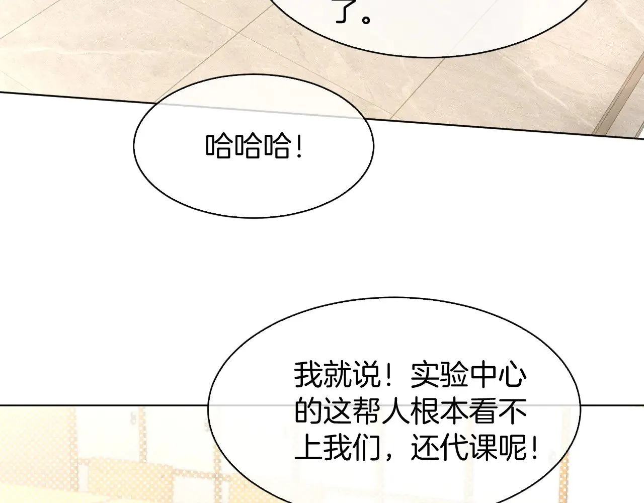 第300话 学神拯救你 第37页