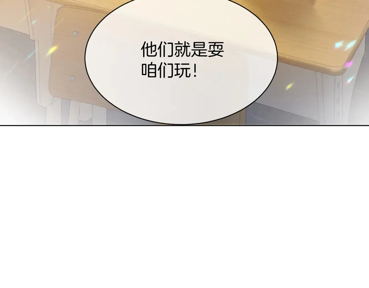 第300话 学神拯救你 第39页
