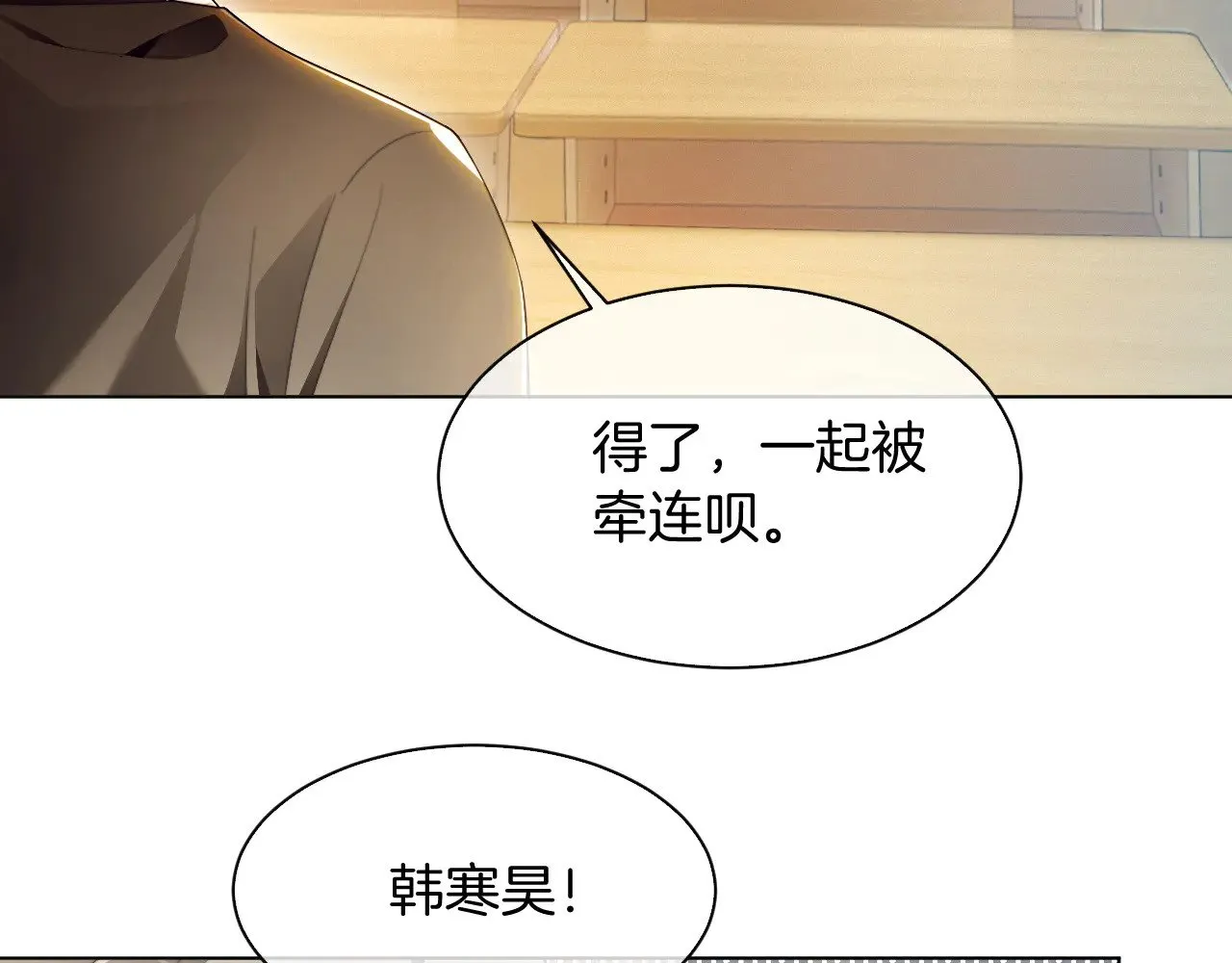 第300话 学神拯救你 第41页