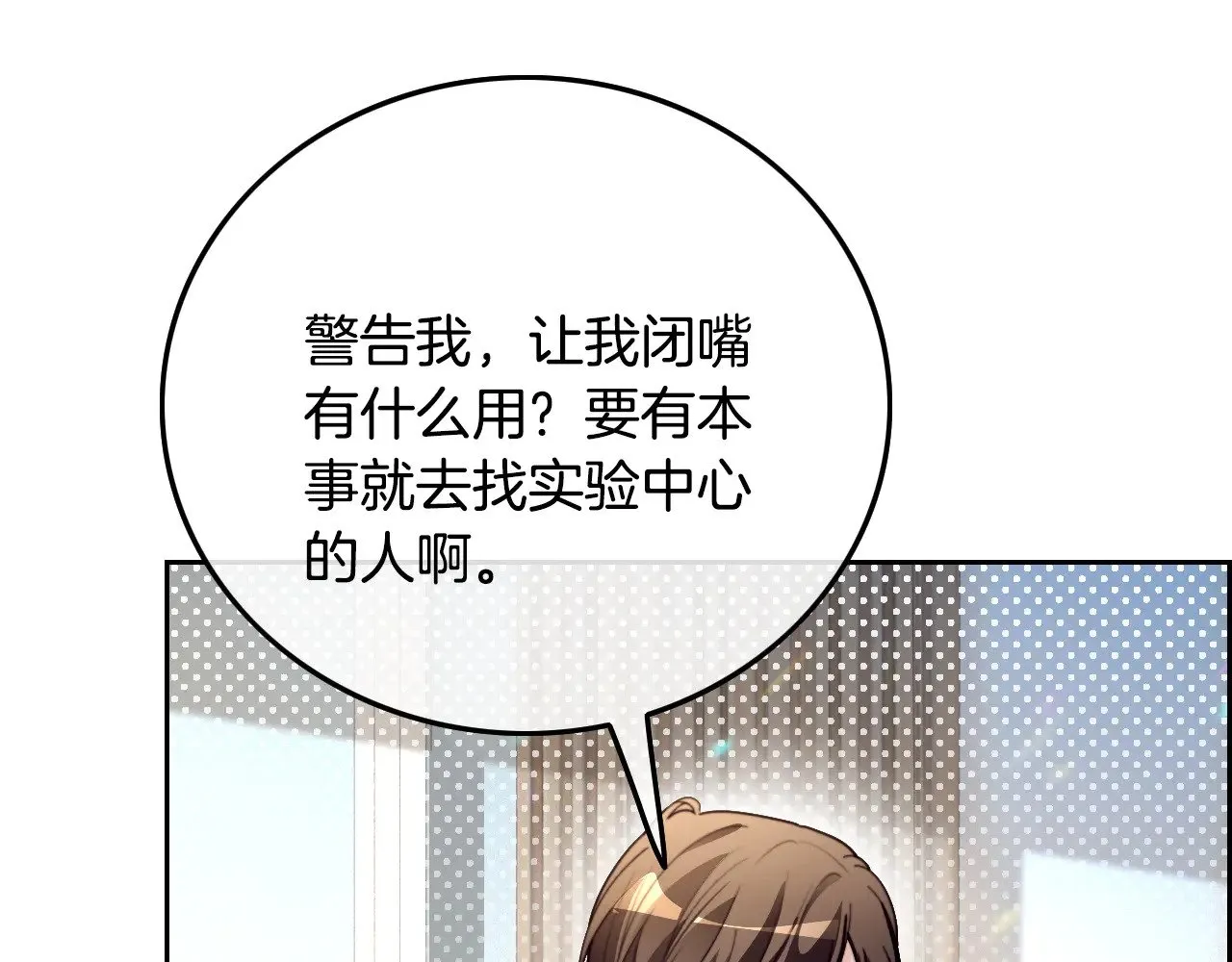 第300话 学神拯救你 第44页