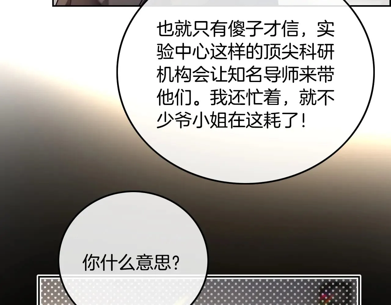第300话 学神拯救你 第46页