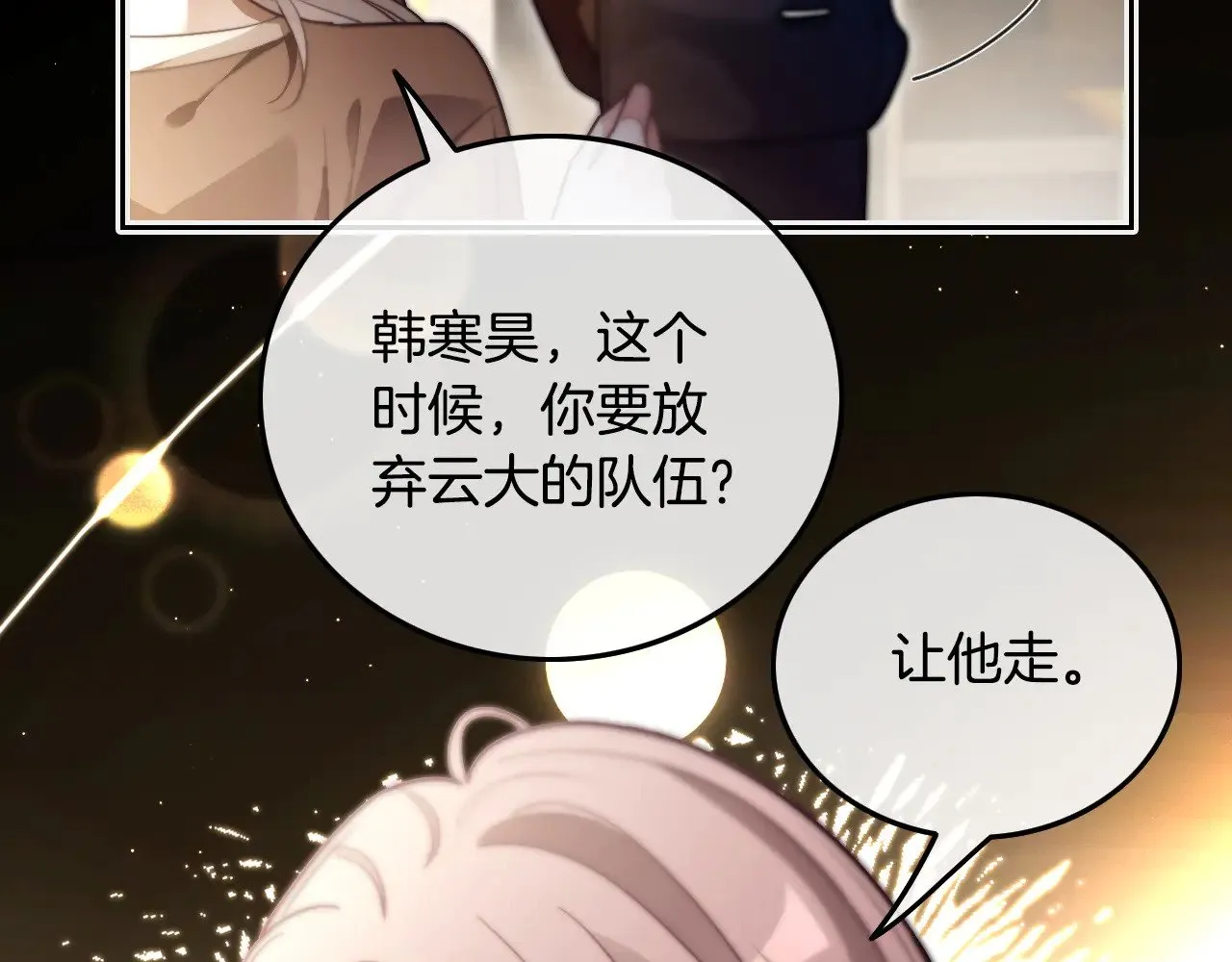第300话 学神拯救你 第48页