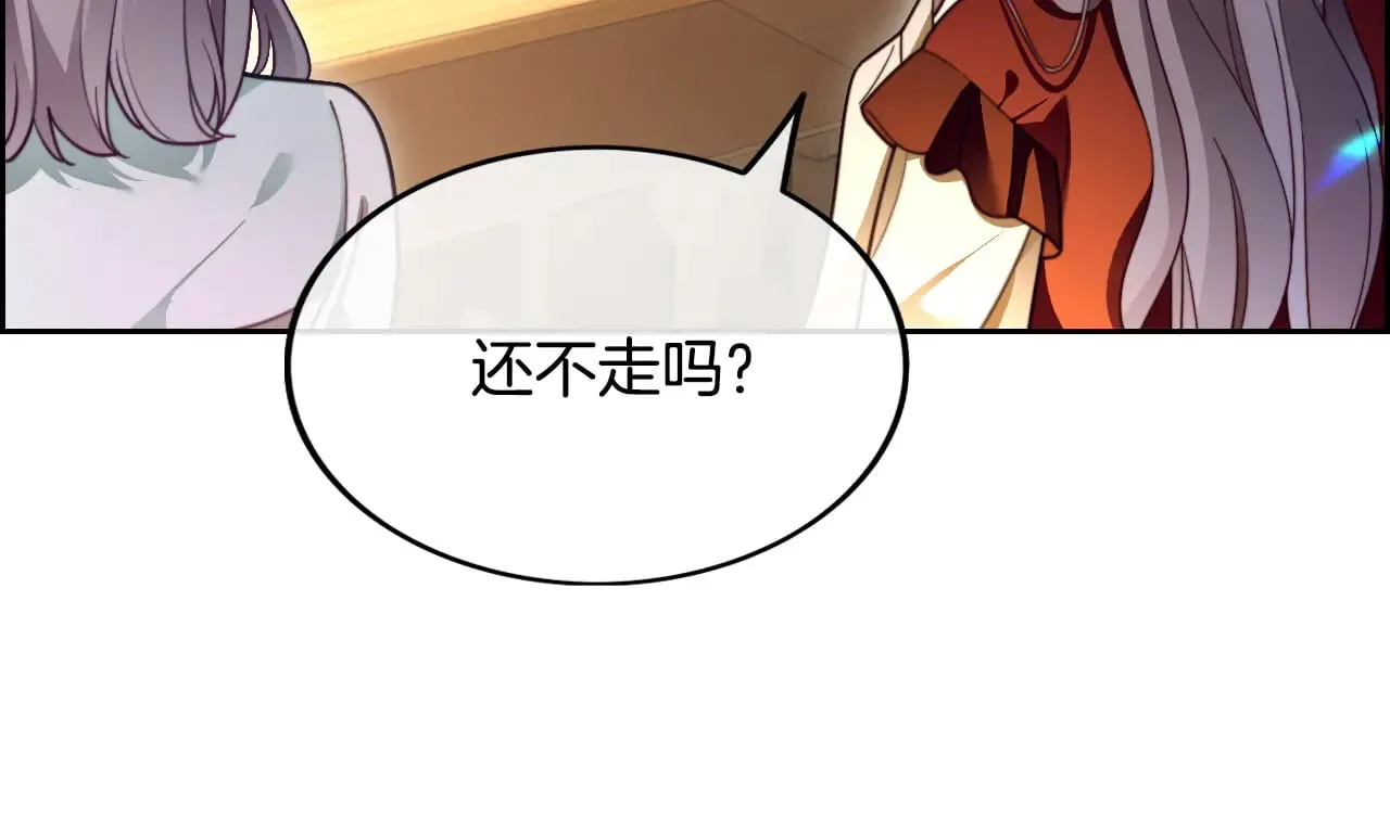 第300话 学神拯救你 第52页