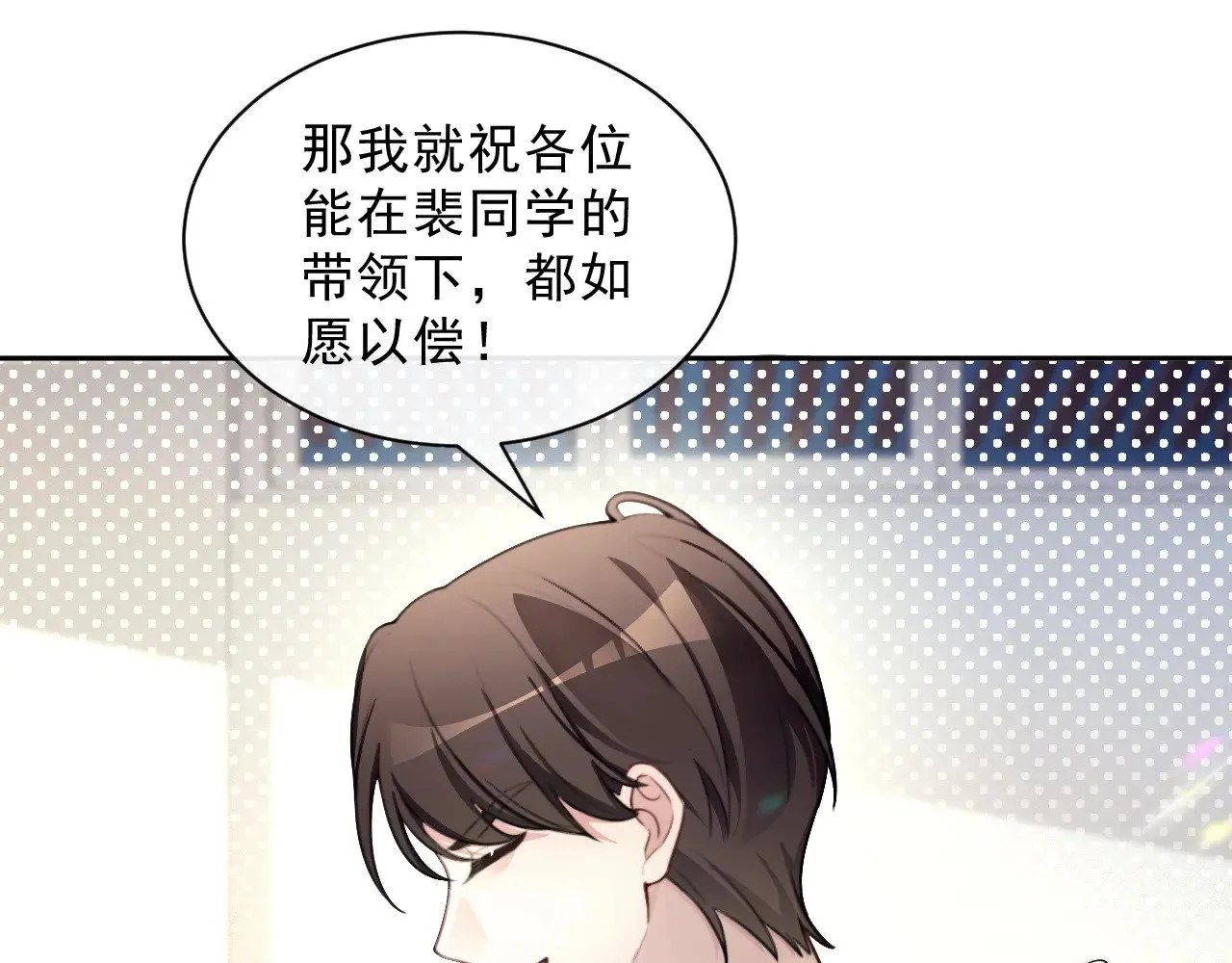 第300话 学神拯救你 第53页