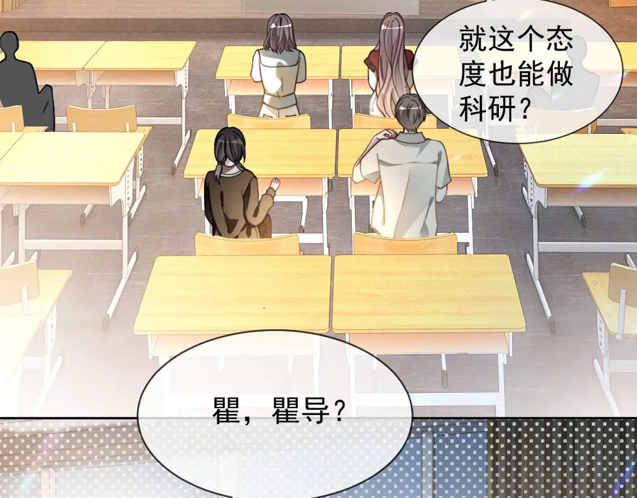 第300话 学神拯救你 第62页