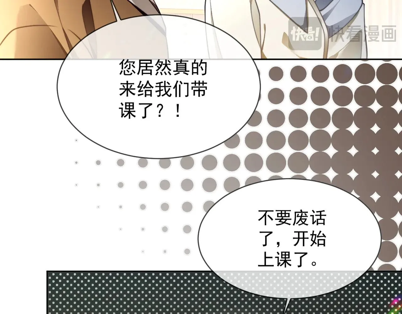 第300话 学神拯救你 第64页
