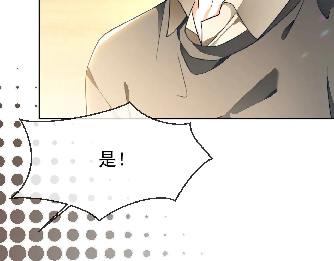 第300话 学神拯救你 第66页