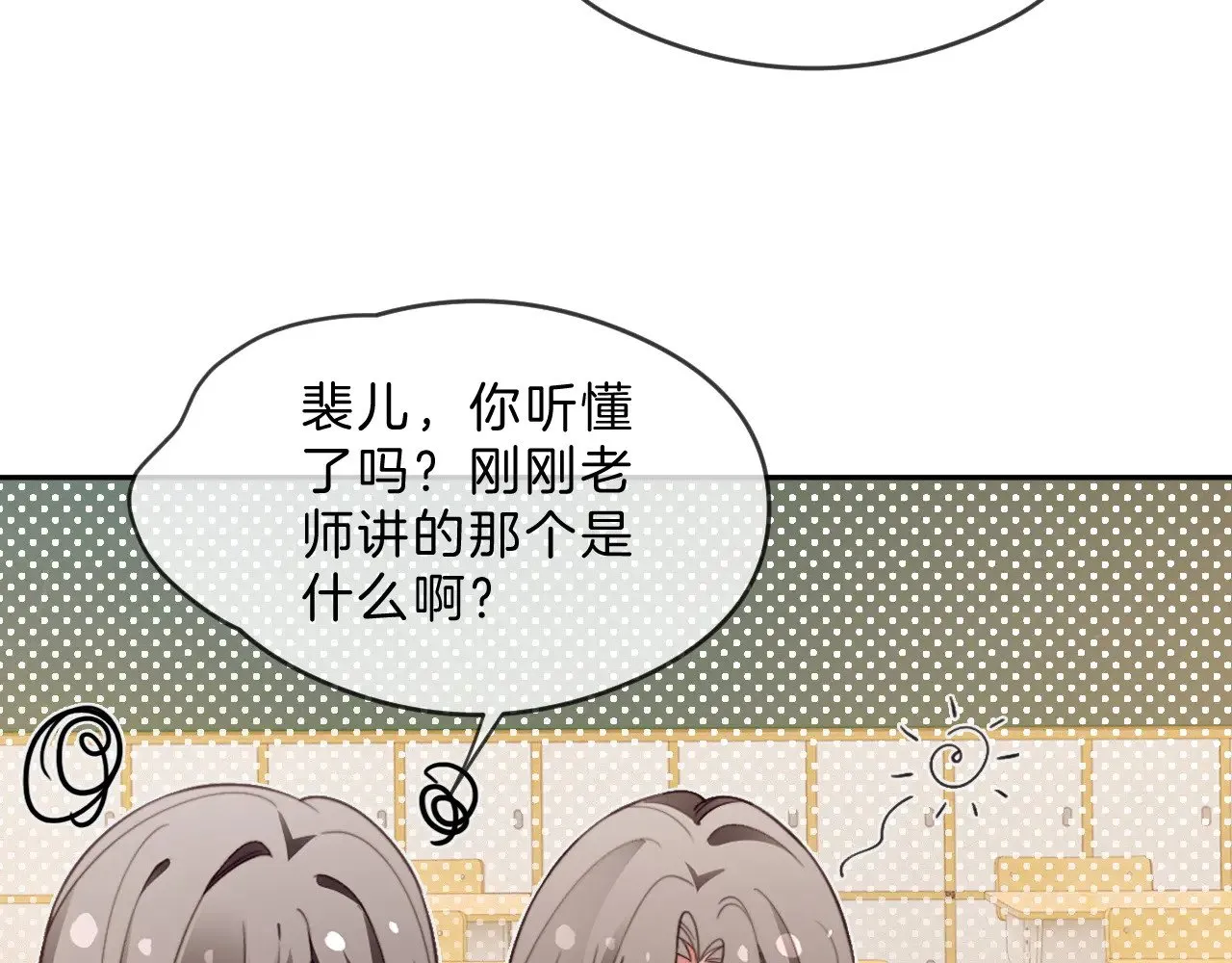 第300话 学神拯救你 第72页