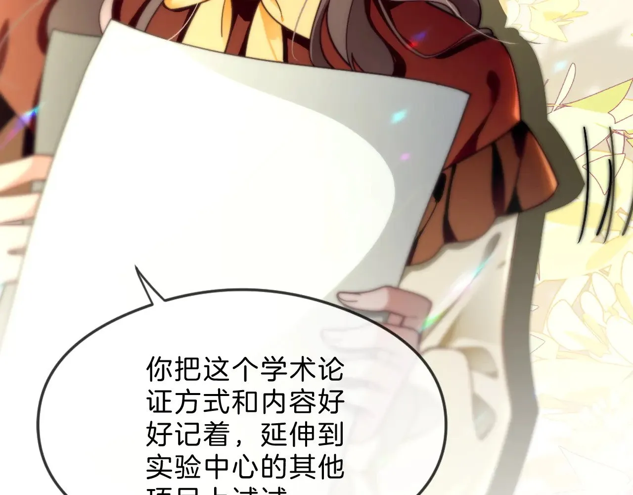 第300话 学神拯救你 第75页