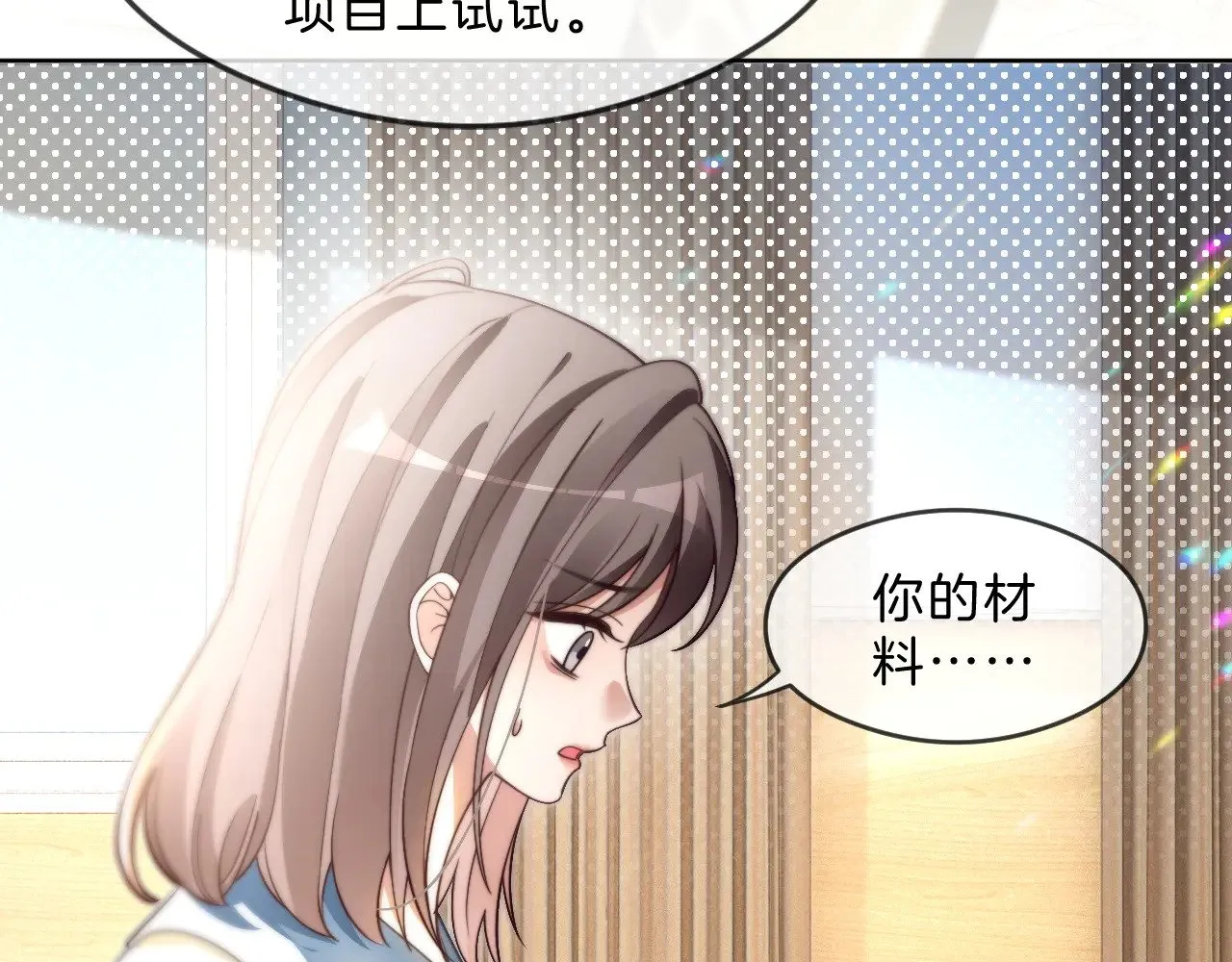 第300话 学神拯救你 第76页