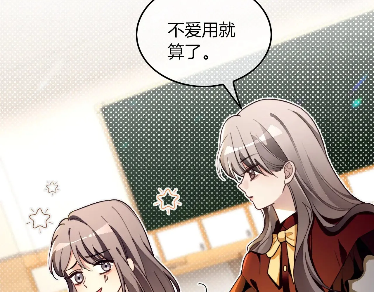 第300话 学神拯救你 第80页