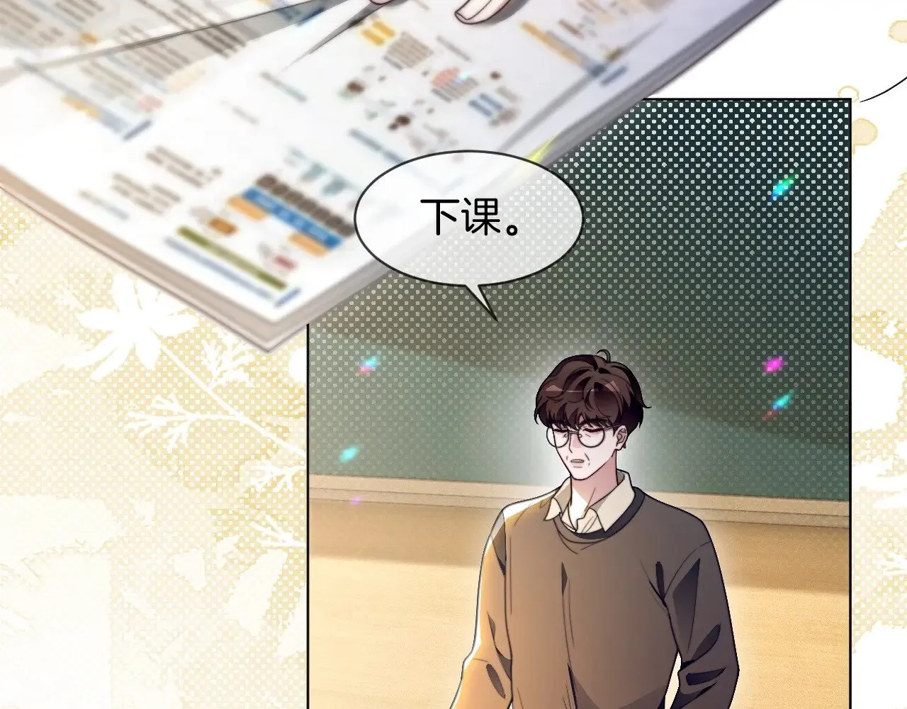 第301话 逆天改命 第6页