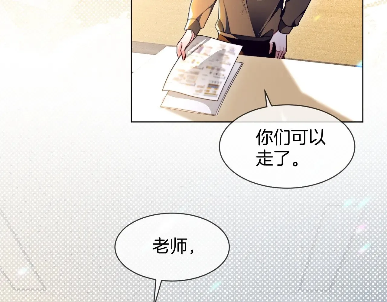 第301话 逆天改命 第7页