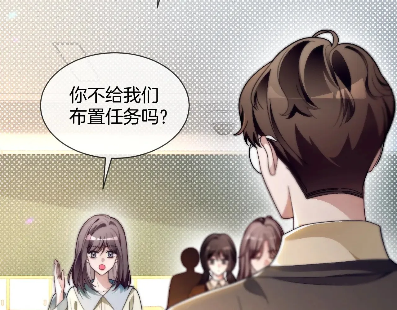第301话 逆天改命 第8页