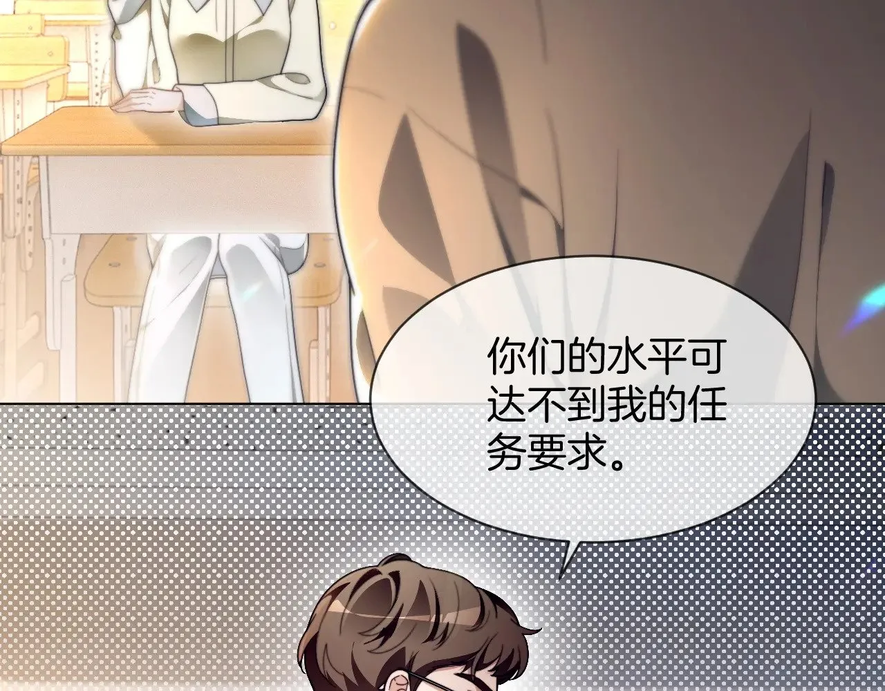 第301话 逆天改命 第9页
