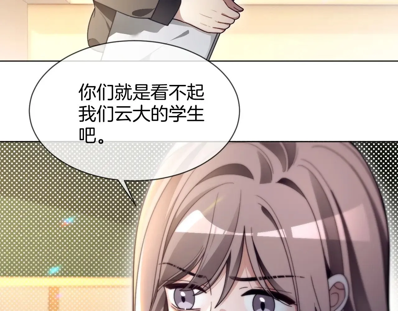 第301话 逆天改命 第11页