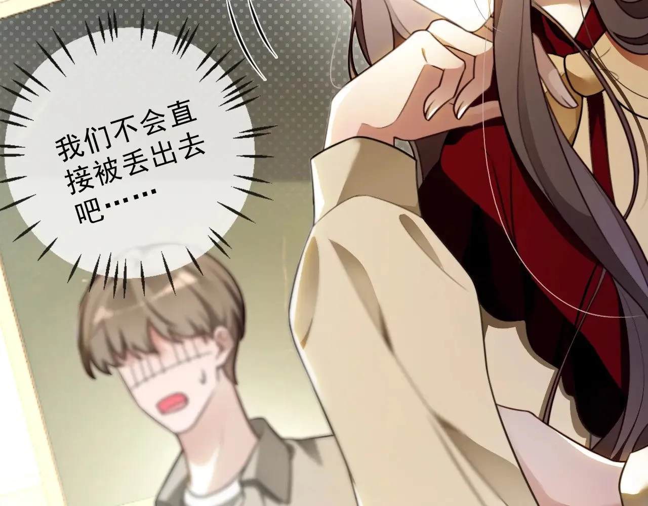 第301话 逆天改命 第17页