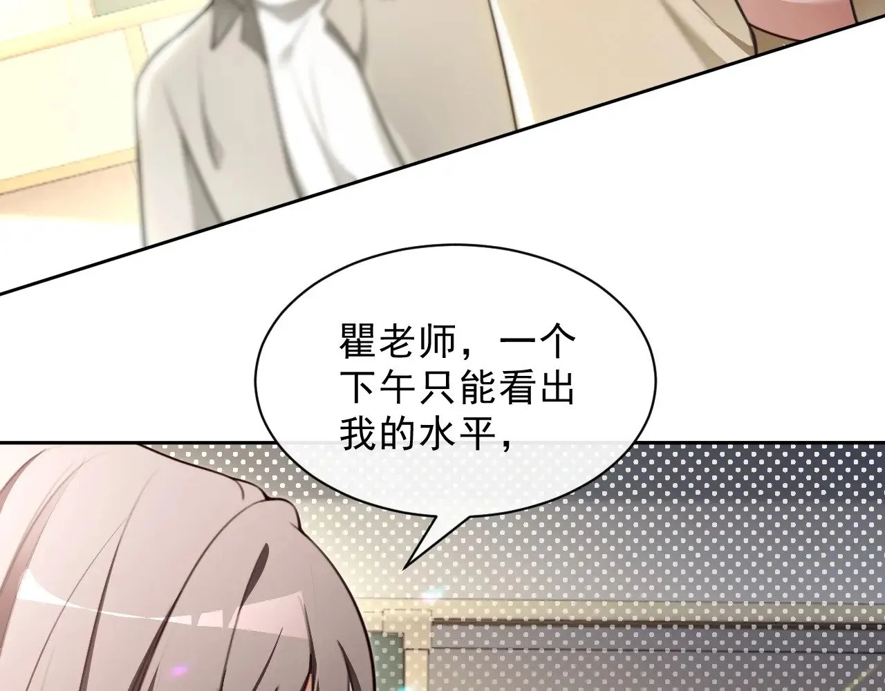 第301话 逆天改命 第18页