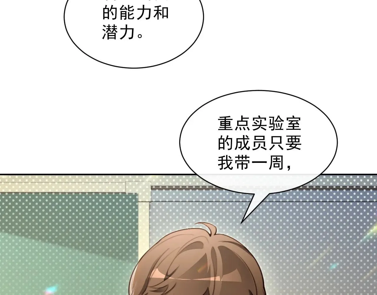 第301话 逆天改命 第20页