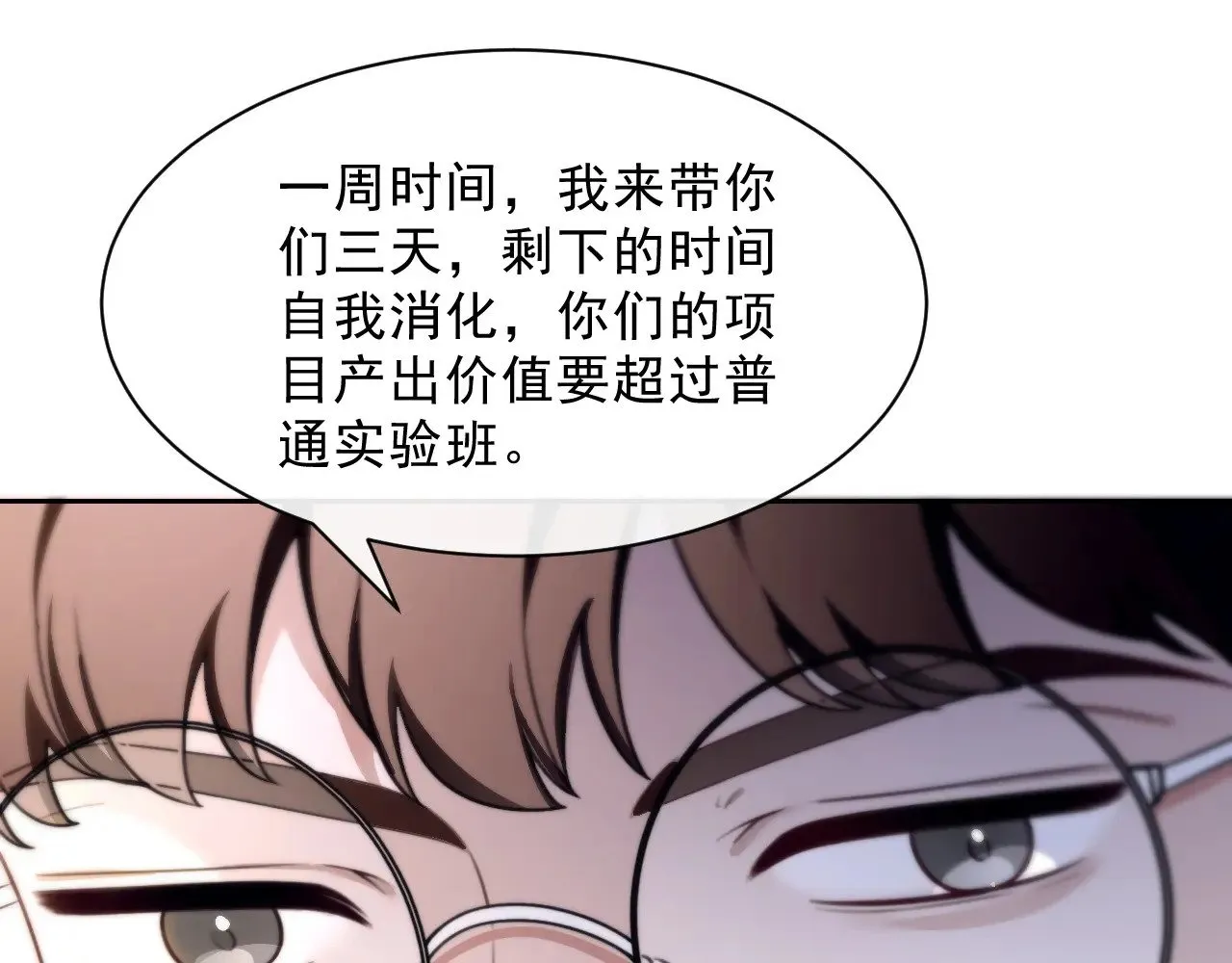 第301话 逆天改命 第23页