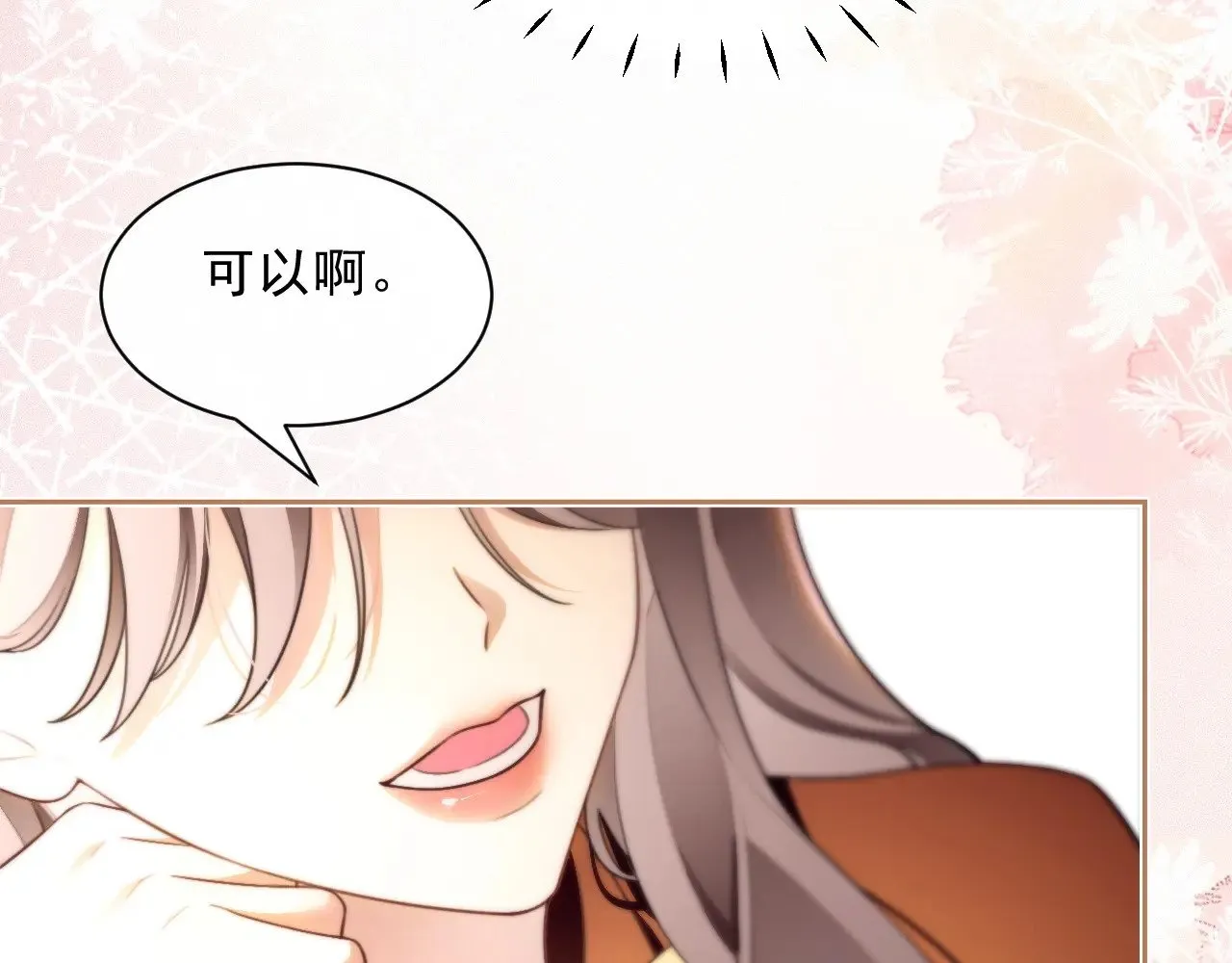 第301话 逆天改命 第27页